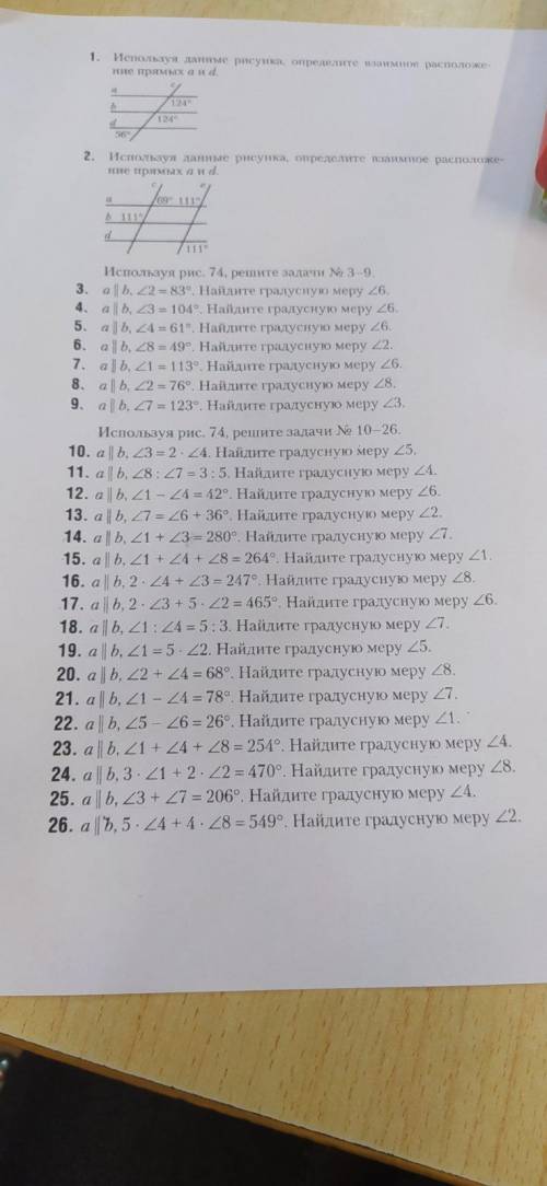 Решить №13,14,17,18,20 и объяснить