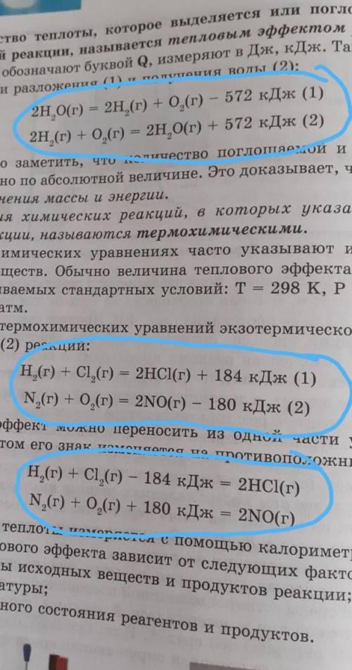 с химиий 8классс 22 парагф номер 1,2,3​