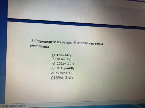 3.Определите из условий основу системы счисления a) 4710=142x b) 103x=1910 c) 202x=13010 d) 197110=A