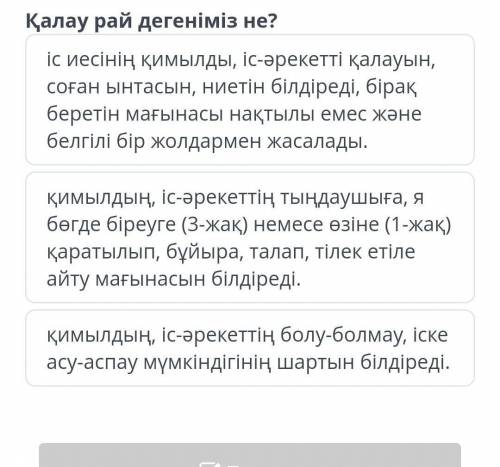 қалай рай дегенміз не у кого есть ответ дайте только правельный у кого была это тема можно все ответ