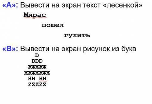 сделать код на пайтоне.(мирас пошел гулять нужно на английском написать)