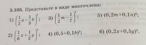 Представьте в виде многочлена ​