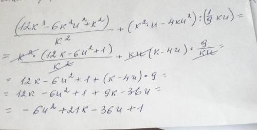 Упрости выражение: (12k3−6k2u2+k2):k2+(k2u−4ku2):(19ku)​