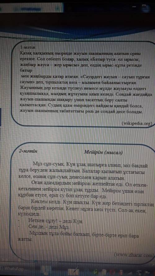 мәтінді мәнерлеп оқып,мазмұнын,тілдік ерекшеліктерін алдынғы тақырыппен саллыстырындар тілдік ерек М