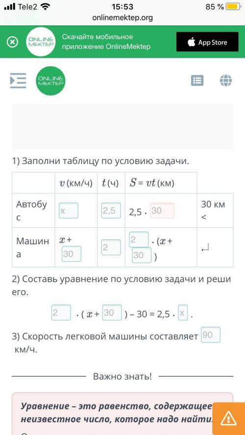 подскажите ответ на жтот вопрос, там где цифра неправильная, всё на фотографии