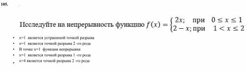 исследовать функцию на непрерывность Нужно найти, при каком значении параметра '' b '' функция будет