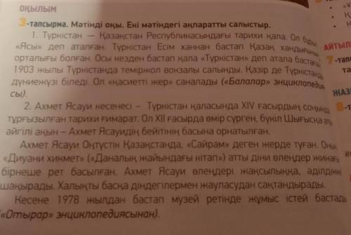 8-тапсырма. Мәтіндері етістіктерді теріп жазып, ауыспалы келер шақта сөйлем құра.