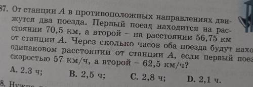 Не нужно решать,просто напишите краткую запись в виде V. t. s​