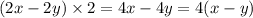 (2x - 2y) \times 2 = 4x - 4y = 4(x - y)