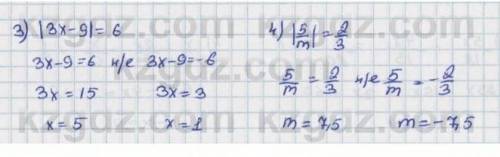 Математика 6-шы сынып 844,845,846 есептер шығарылды мен