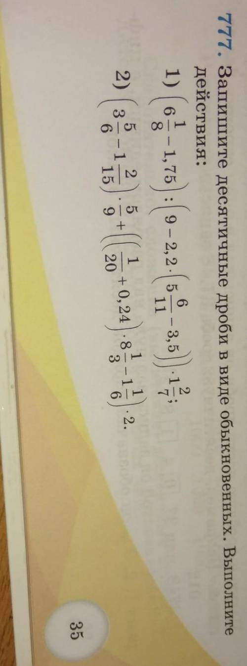 777. Запишите десятичные дроби в виде обыкновенных. Выполите действия:) 61, 75 : 9 - 2,258111 віль)