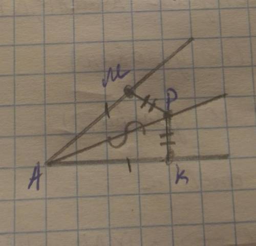 Дано:АМ=АКРК=РМДок-ть:АР биссектриса угла МАК​