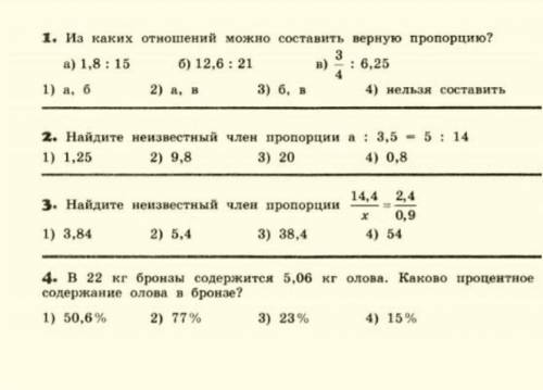 Я не помню эту тему хотя бы 1 номер ​