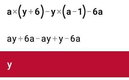 1. Раскрыть скобки и привести подобные слагаемые: А) 2·(7-3х) +4х-9=Б) а·(у+6)-у·(а-1)-6а= ​