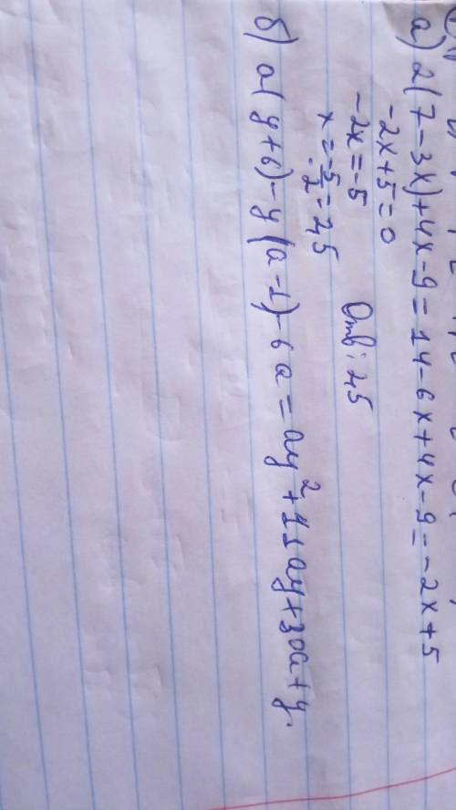 1. Раскрыть скобки и привести подобные слагаемые: А) 2·(7-3х) +4х-9=Б) а·(у+6)-у·(а-1)-6а= ​