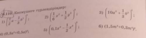 Алгебра 7 сынып 5.110. есеп умол​