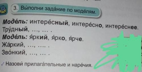 Помагите по русскому языку​