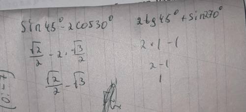 2.Вычислите: а) sin45°-2cos30°;б) 2tg45°+sin270°. кто сможет ну очень надо ​