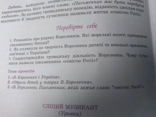 ответьте на 1;2;3 вопросы. Буду благодарна. Дам за работу