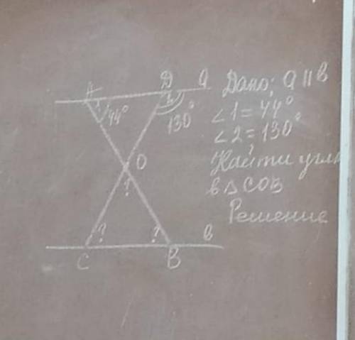 Надеюсь все видно на фотографии. Угол 1 = 40 градуосов, угол 2 = 130 градусов. Найти углы треугольни