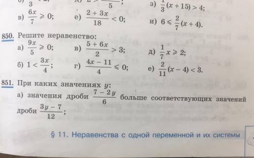 При каких значениах : y а) значения дроби 7-2y/6 больше соответствующих значений дроби