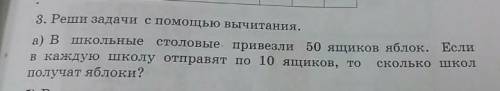 Реши задачу как написать правильно ​