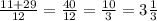 \frac{11+29}{12} =\frac{40}{12} =\frac{10}{3} =3\frac{1}{3}