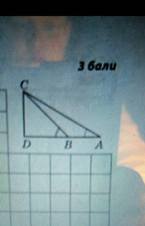 За рисунком знайдіть відстань АС, якщо АВ=20, кут СВА=15°, кут СВD=45°.​