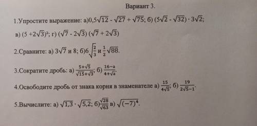 алгебра 8 класс. Прикрепил изображение.