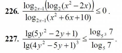 Решить логарифмические неравенства. Нужно развернутое решение