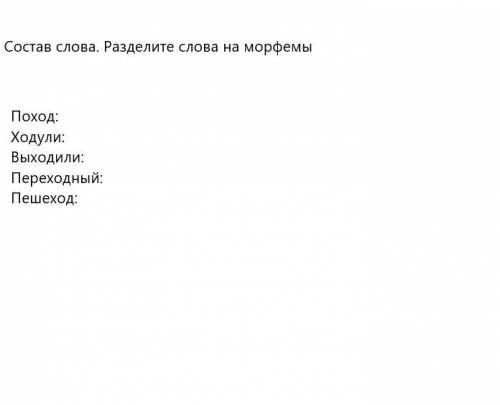 Рускии 5класс пишу со второго акка позязя