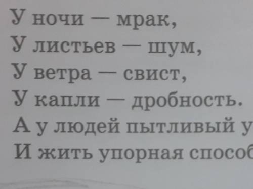 194Б. Назовите ключевые слова. И выпишите одно бессоюзное предл.