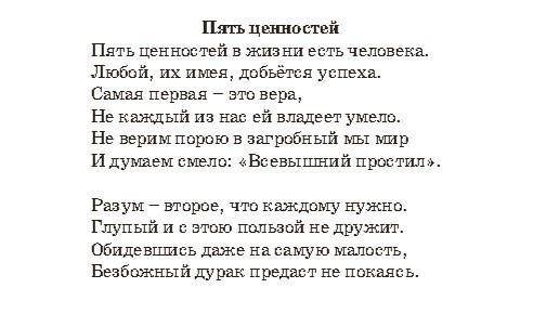 3. Упр. 4. Письменно Выписать из стихотворения словосочетания с наречиями (не менее трех), задайте к