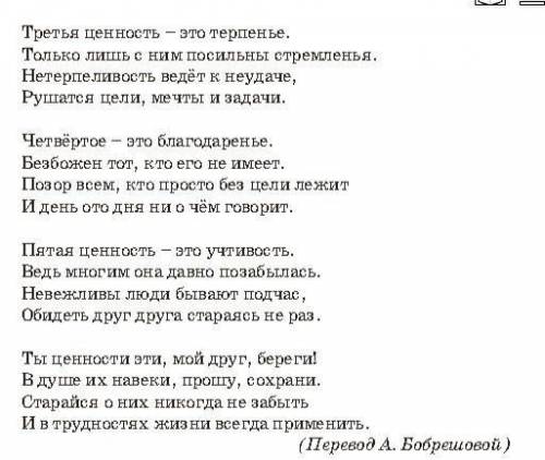 3. Упр. 4. Письменно Выписать из стихотворения словосочетания с наречиями (не менее трех), задайте к