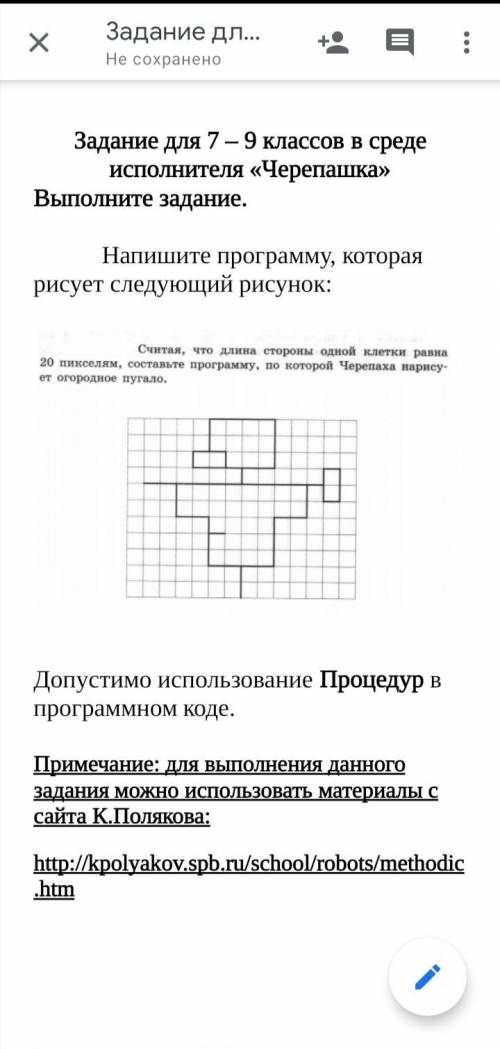 Хотя бы одно Задание выполняется в кумире))