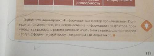 Разъясните тему(только понятным языком и что надо сделать, немного не дополняла.И покиньте индеек по