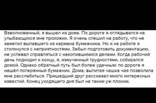 Составить текст из причастных и деепричастных оборотов см. Фото можно не по порядку. ОЧЕНЬ НАДО