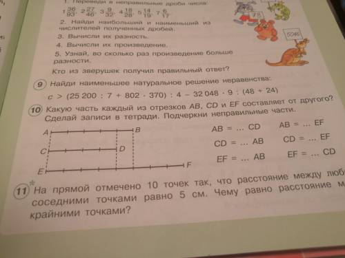 Какую часть каждый из отрезков АВ СD ЕF Состовляет от другого?