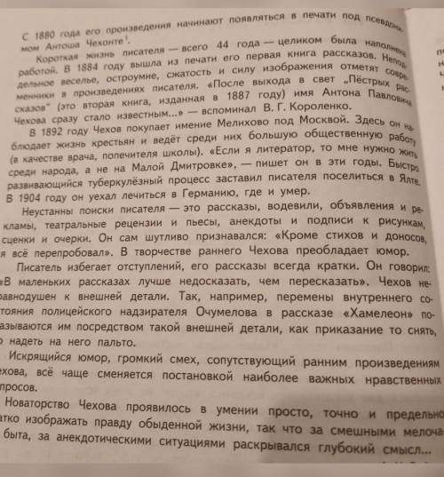 составить план по этому отрывку текста​