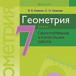 У кого есть сборник скажите контрольная работа номер 3 вариант 2 решение не надо