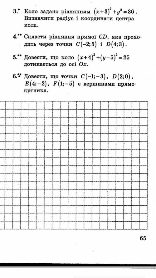 До ть. Розвязати 3,4,,5,6 номера фото додаю