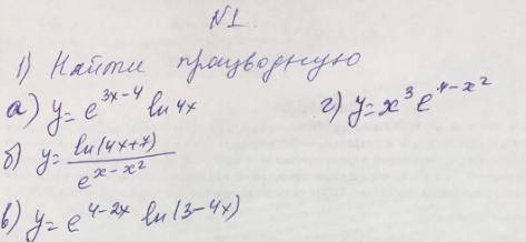 Найдите производную сложной функции!