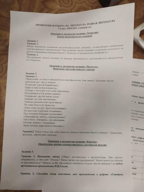 Мне это нужно завтра Извините за качество, надо было листки сдавать, а я успел, но получилось не оче