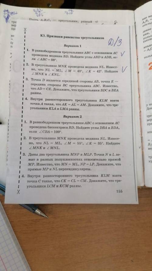 Доброго времени суток!Не могли бы мне с 1-2 номером Объяснить подробно решение. Заранее