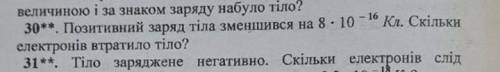 30 завдання - до ть будь ласка​