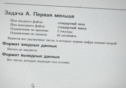 Python. вывести все двузначные числа, в которых первая цифра меньше второй.​