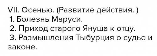 В дурном обществе (6-7 глава) о чём мысль?