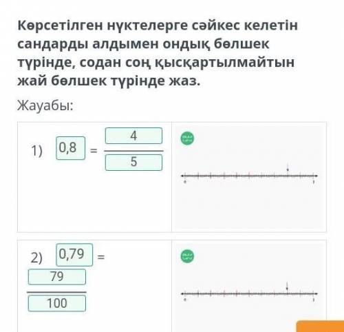 Найди координаты точек, ответ запиши десятичной дробью. BILIMLanddеаbC1212. 5ответ:а.b:с.d:​