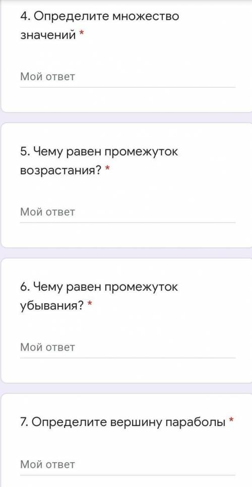 Дана функция: y = -4(x-2)^2 + 1 ответьте на следующие вопросы4. Определите множество значений *5. Че