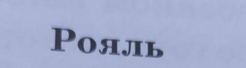 1) Что нового ты узнал об инструменте? ? 2) Как можно увидеть «городок внутри...»?3) Для чего поэт з